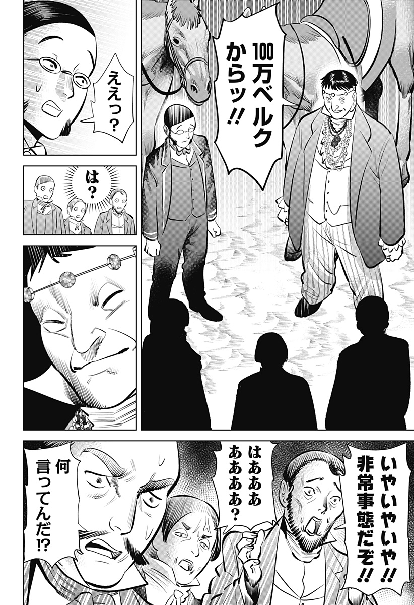 Hyperinflation 第4話 - Page 4