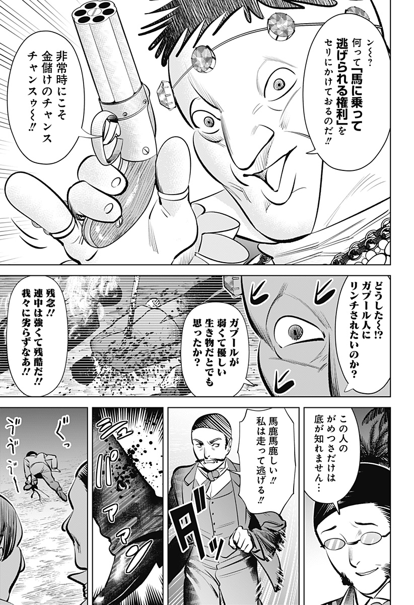 Hyperinflation 第4話 - Page 6