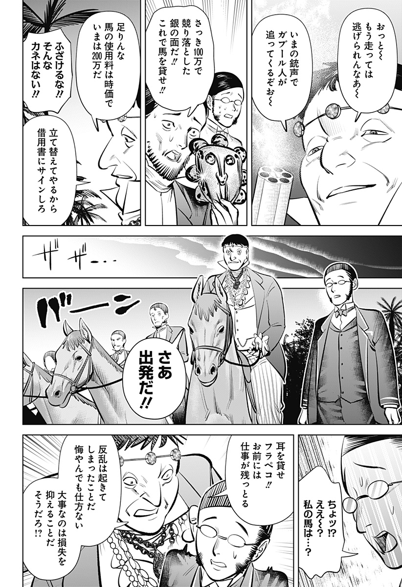 Hyperinflation 第4話 - Page 7