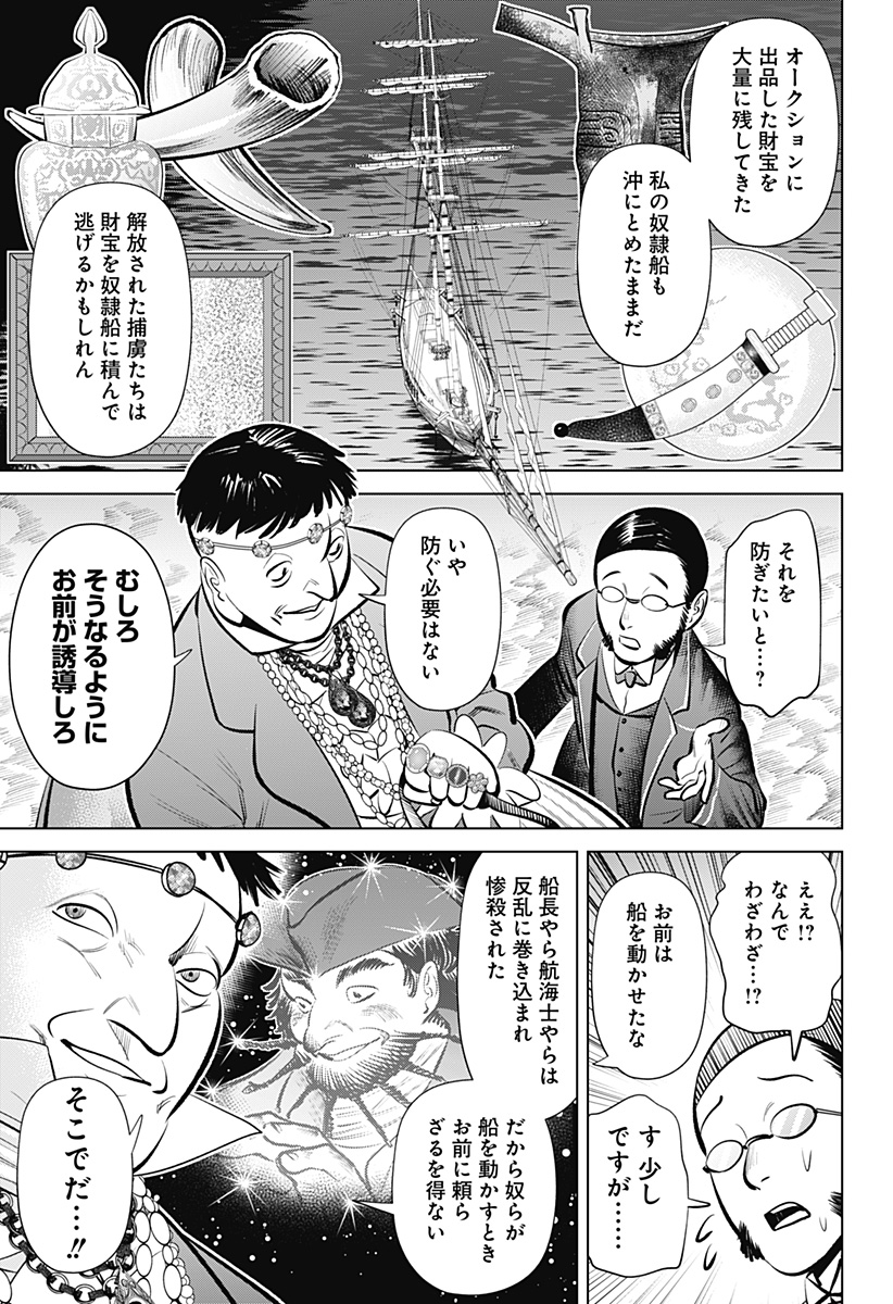 Hyperinflation 第4話 - Page 8