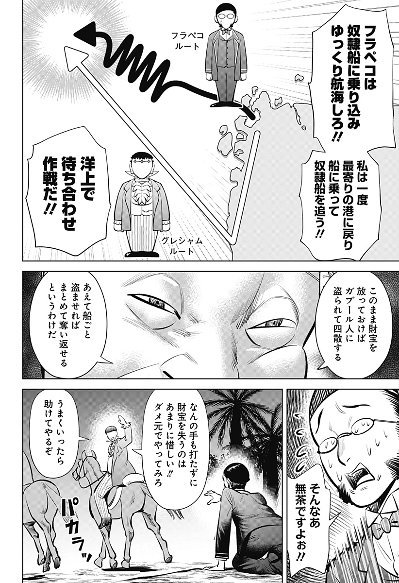 Hyperinflation 第4話 - Page 9