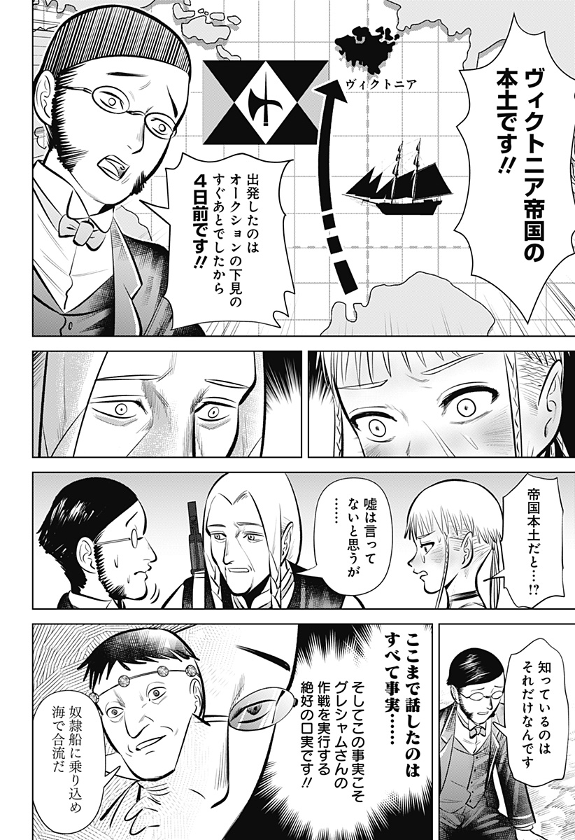 Hyperinflation 第4話 - Page 13