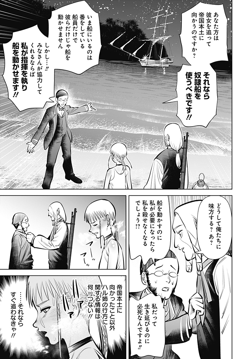 Hyperinflation 第4話 - Page 14