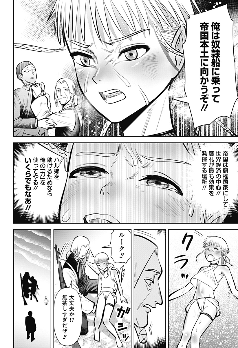 Hyperinflation 第4話 - Page 15