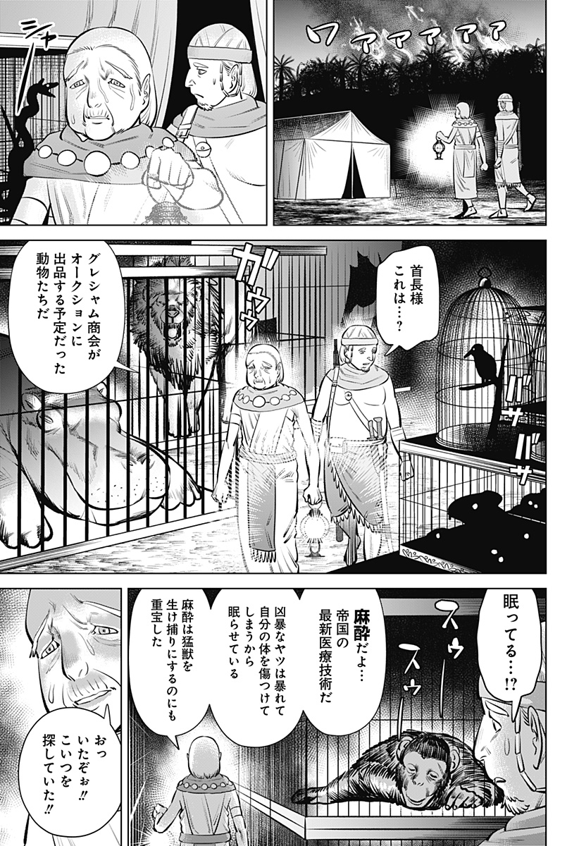 Hyperinflation 第4話 - Page 16