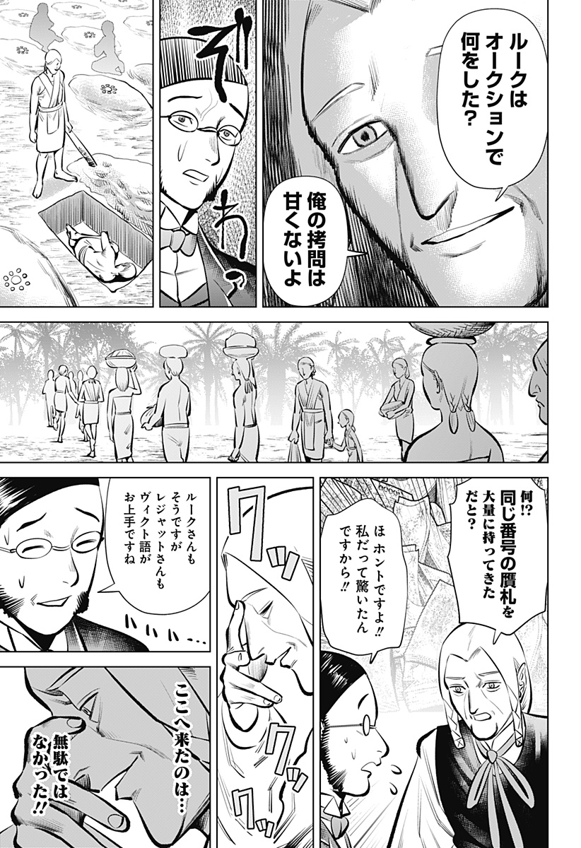 Hyperinflation 第4話 - Page 24