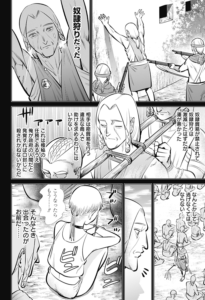 Hyperinflation 第4話 - Page 27