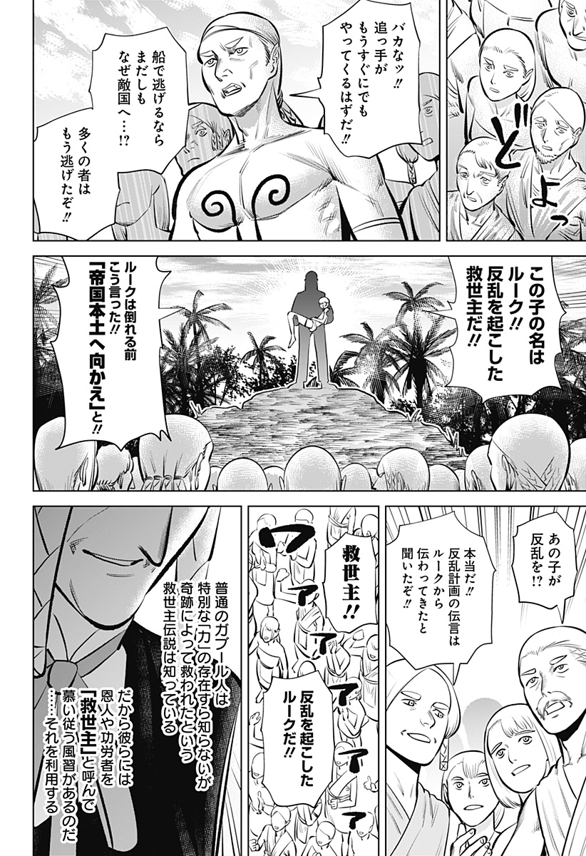 Hyperinflation 第4話 - Page 29