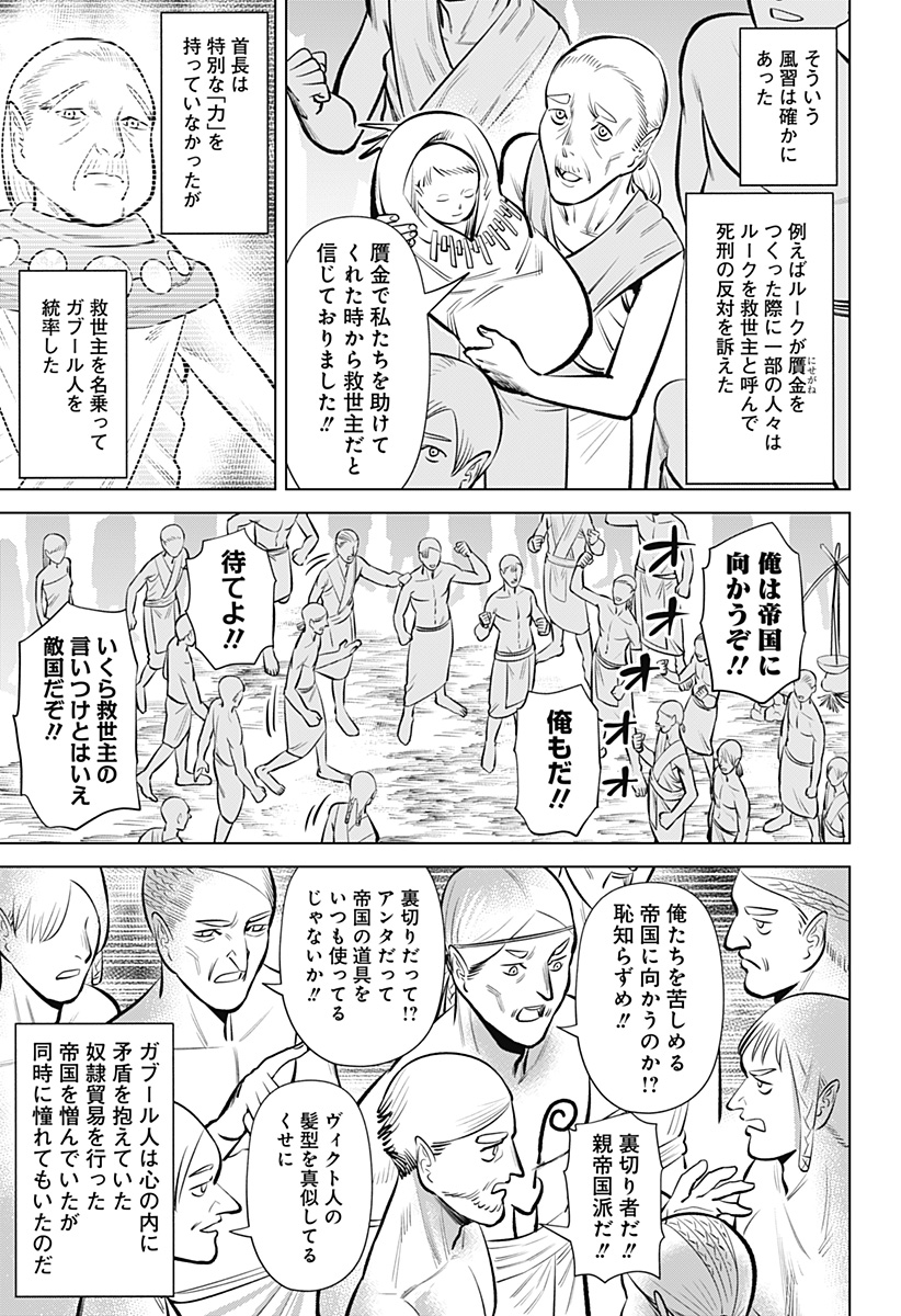 Hyperinflation 第4話 - Page 30