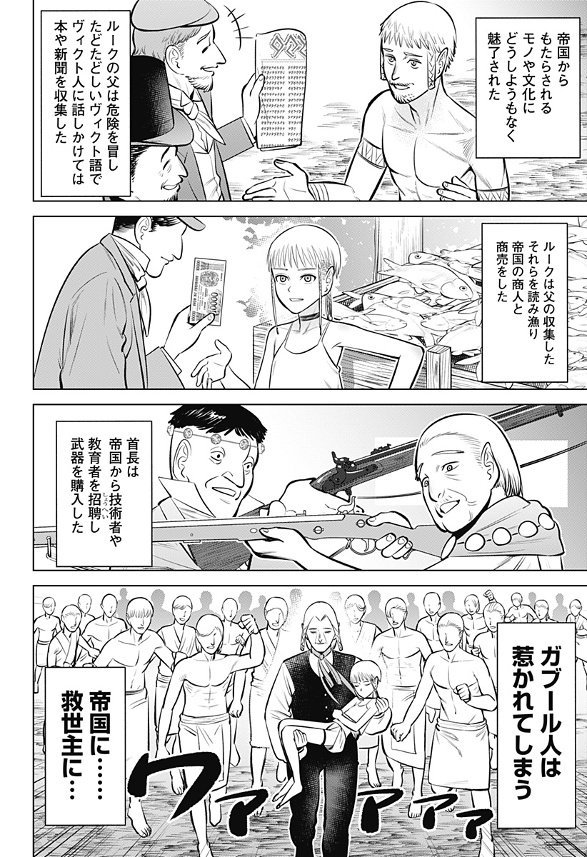 Hyperinflation 第4話 - Page 30