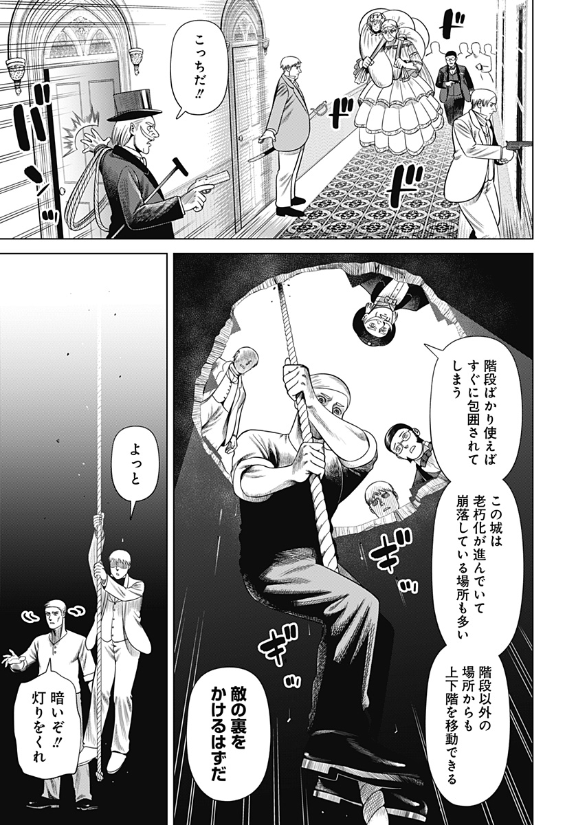 Hyperinflation 第41話 - Page 7