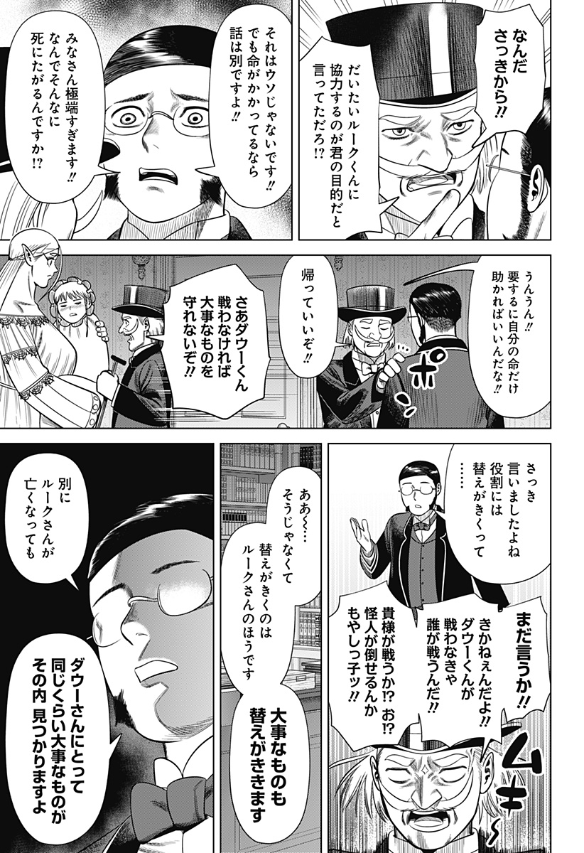 Hyperinflation 第42話 - Page 6