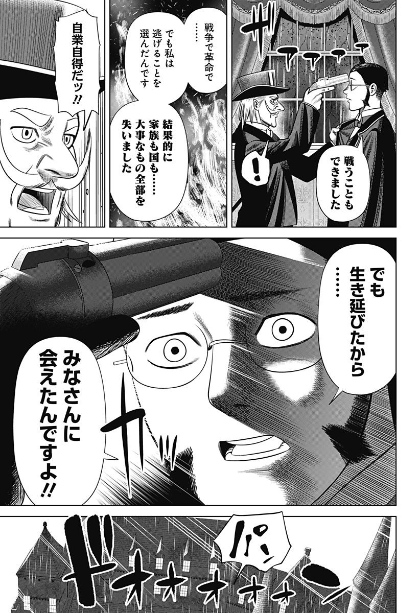 Hyperinflation 第42話 - Page 8