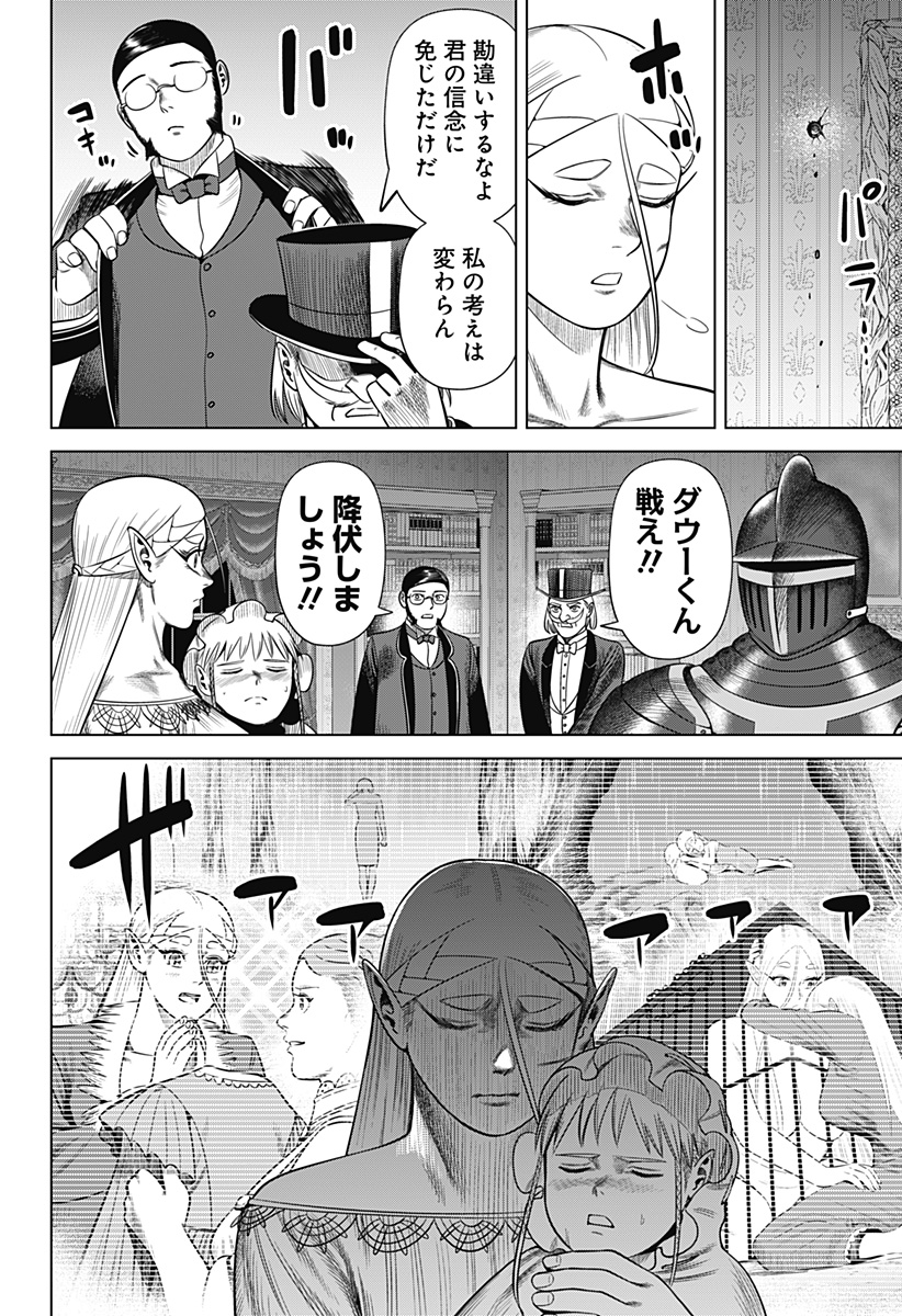 Hyperinflation 第42話 - Page 9