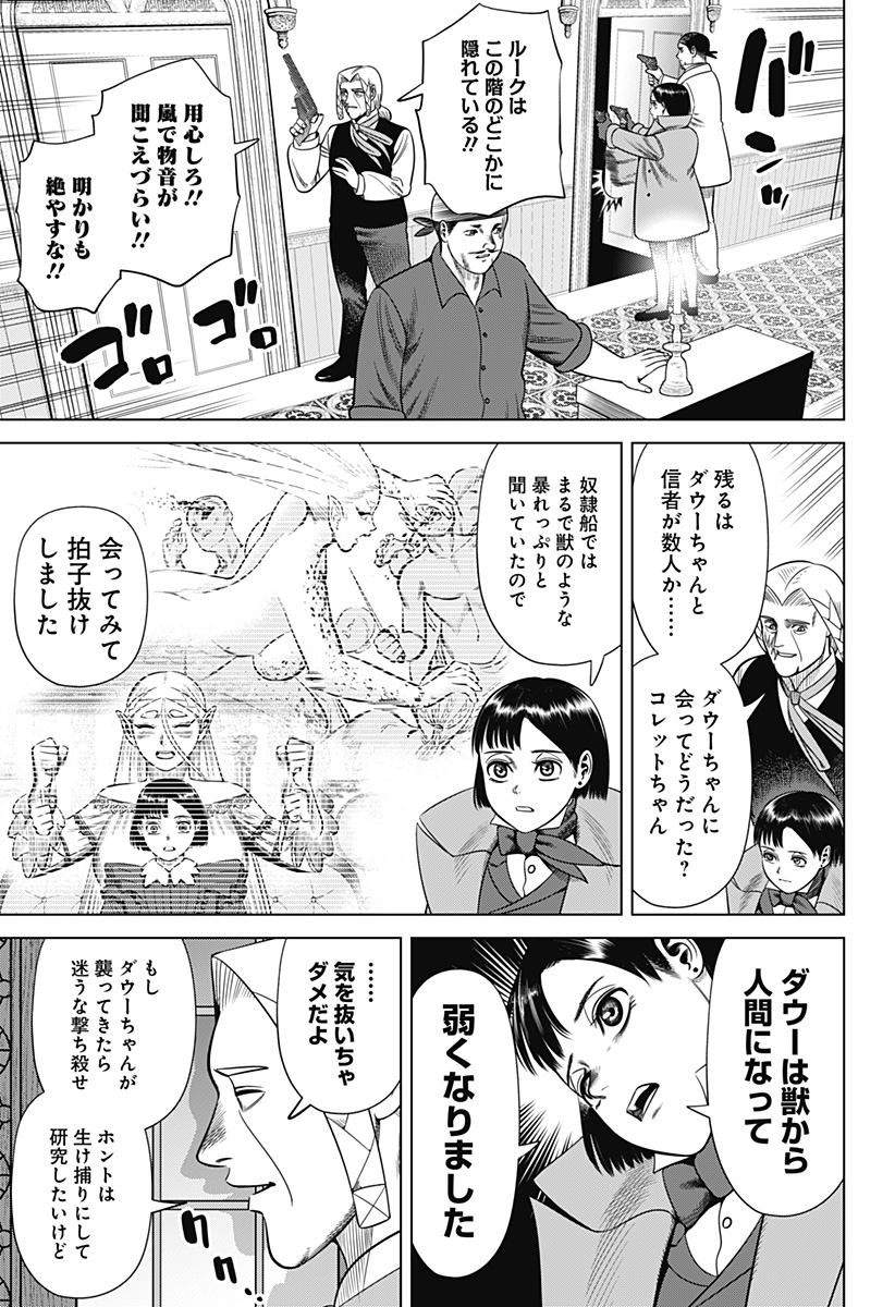 Hyperinflation 第42話 - Page 10