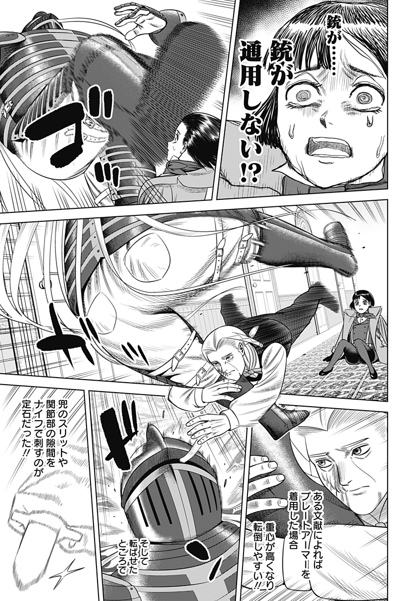 Hyperinflation 第42話 - Page 17