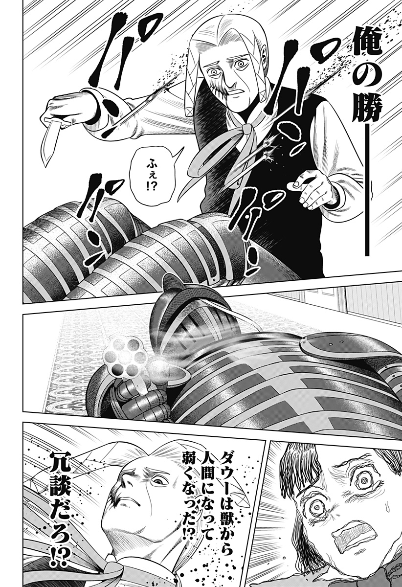 Hyperinflation 第42話 - Page 19