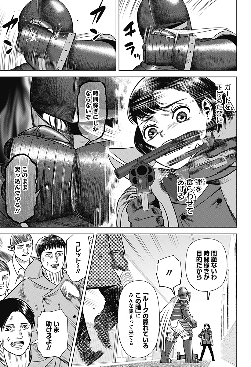 Hyperinflation 第43話 - Page 3