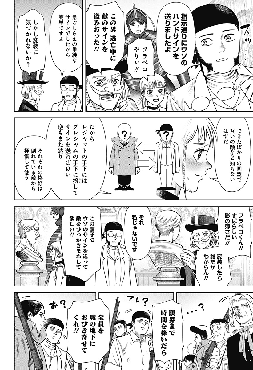 Hyperinflation 第44話 - Page 5