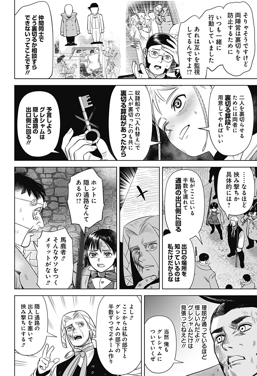 Hyperinflation 第44話 - Page 12