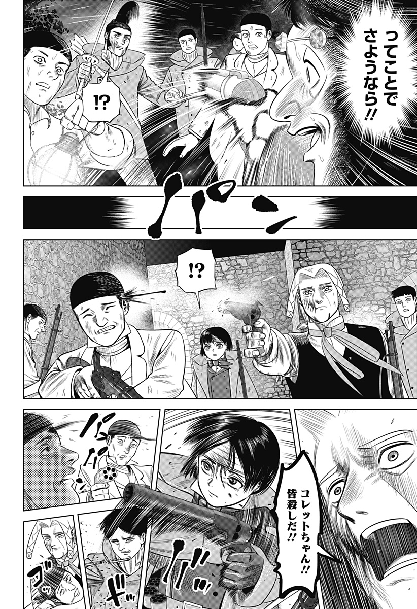 Hyperinflation 第44話 - Page 14