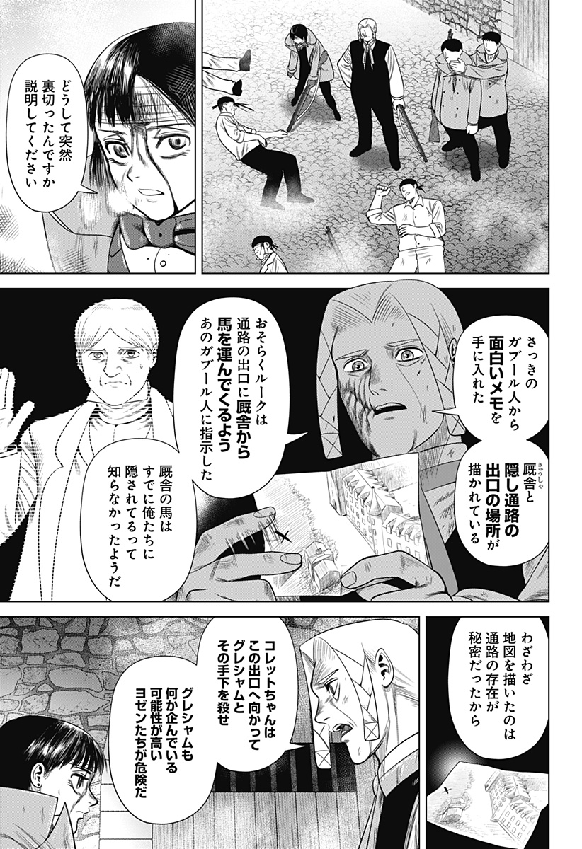 Hyperinflation 第44話 - Page 16