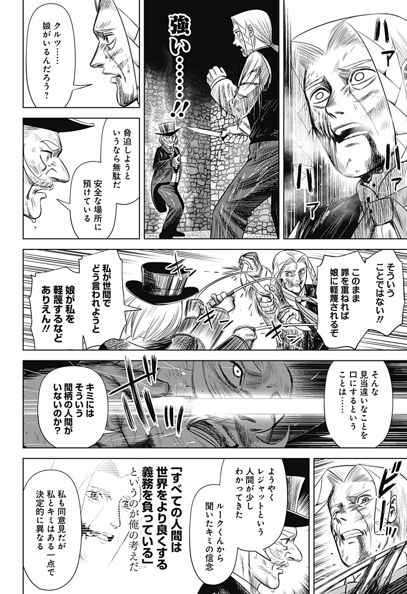 Hyperinflation 第45話 - Page 10