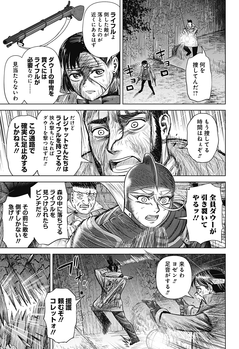 Hyperinflation 第47話 - Page 4