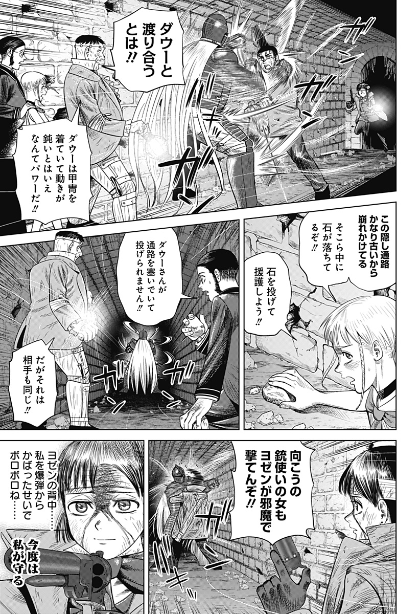 Hyperinflation 第47話 - Page 6