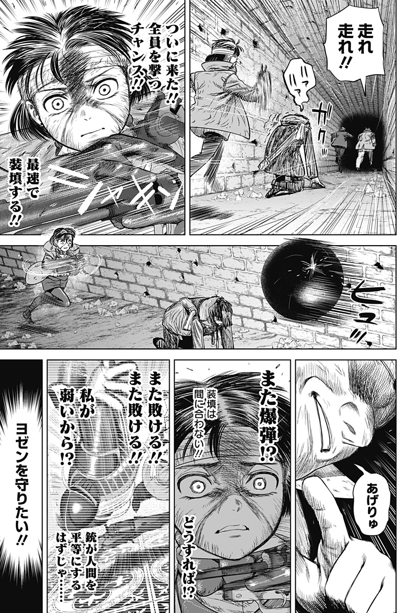 Hyperinflation 第47話 - Page 16