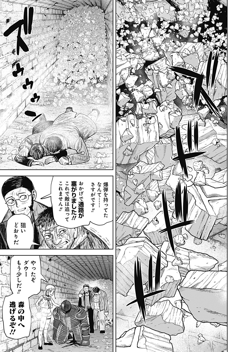 Hyperinflation 第47話 - Page 18