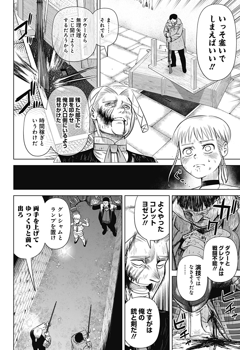 Hyperinflation 第48話 - Page 2