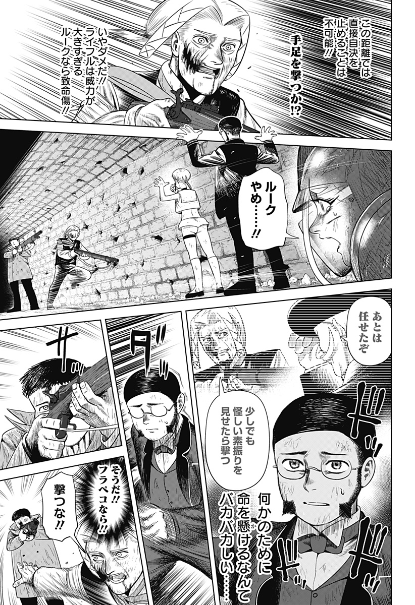 Hyperinflation 第48話 - Page 7