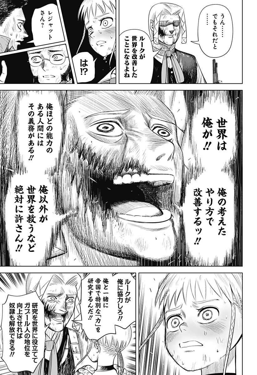 Hyperinflation 第48話 - Page 12