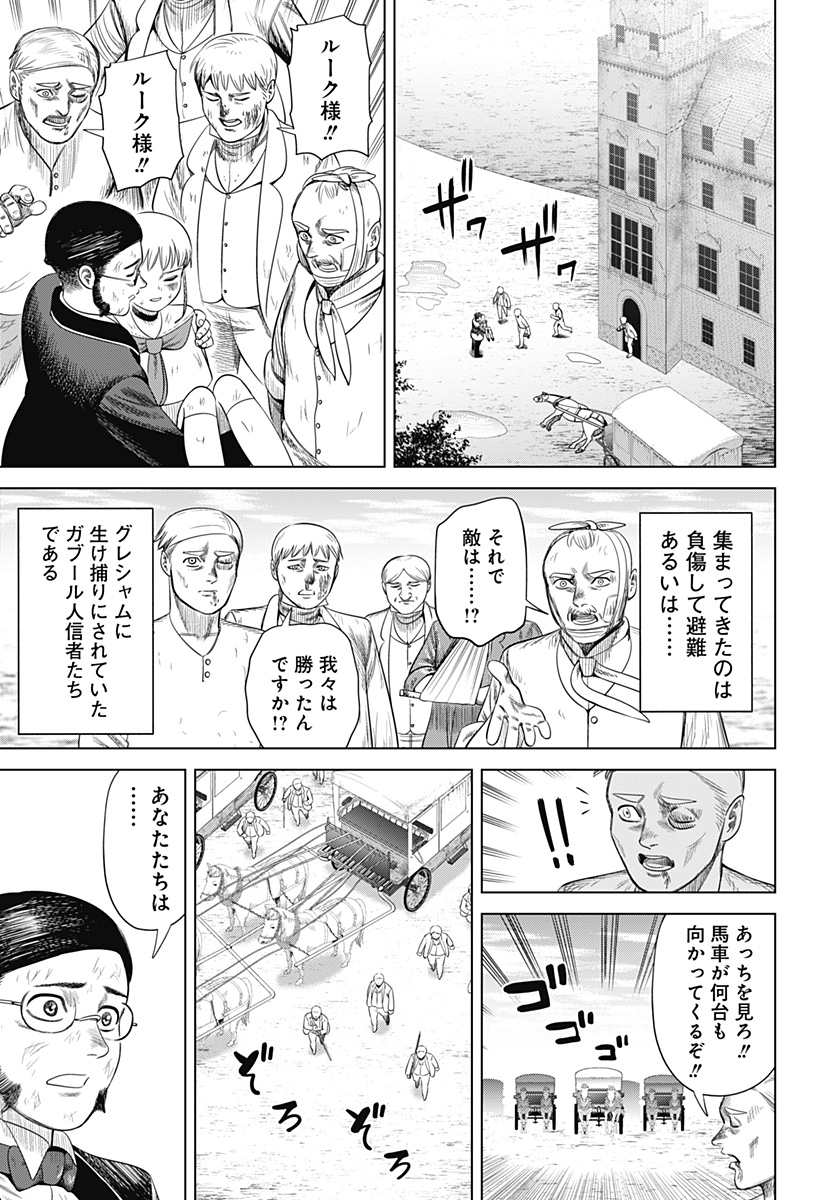 Hyperinflation 第49話 - Page 9