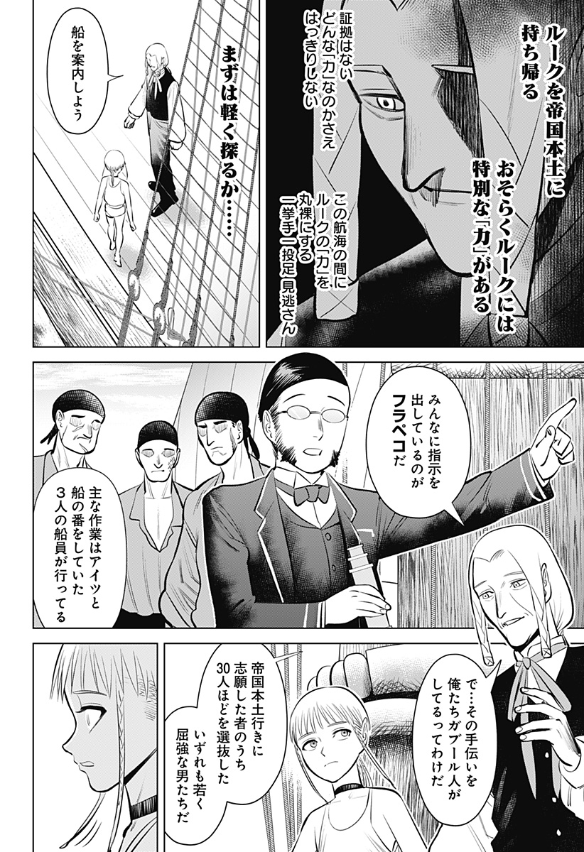 Hyperinflation 第5話 - Page 7