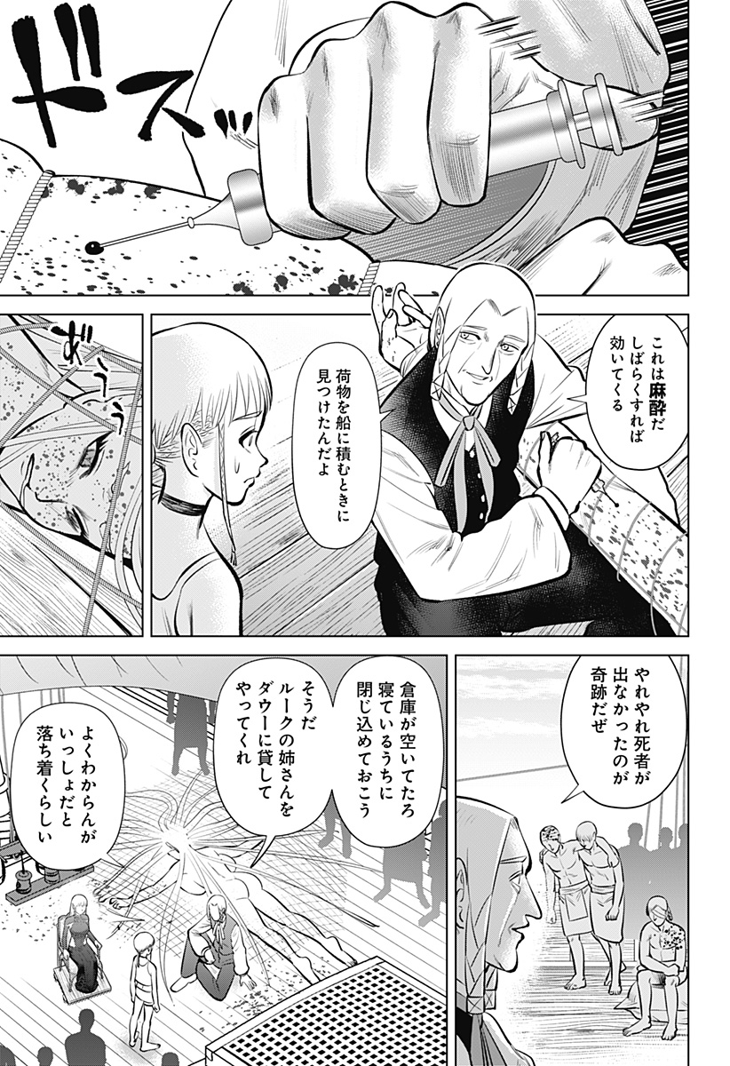 Hyperinflation 第5話 - Page 30