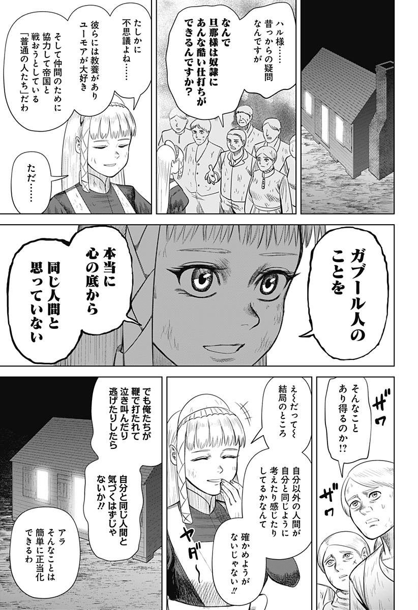 Hyperinflation 第50話 - Page 12