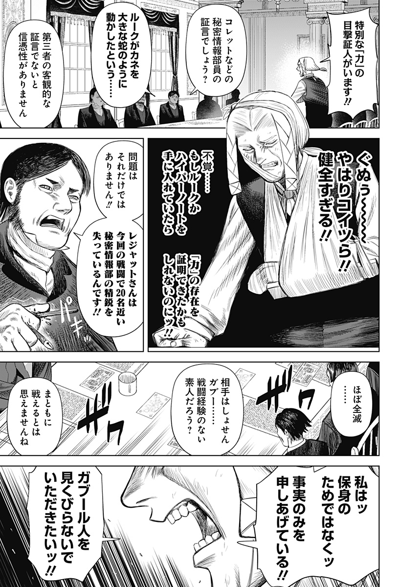 Hyperinflation 第51話 - Page 14