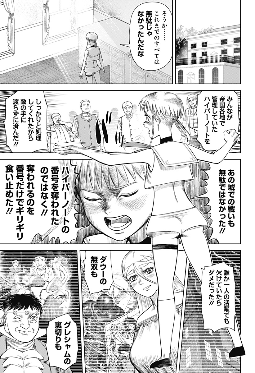 Hyperinflation 第51話 - Page 15