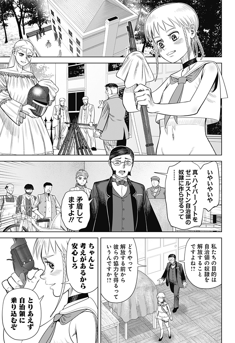 Hyperinflation 第52話 - Page 4