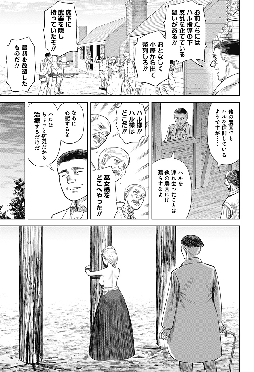 Hyperinflation 第52話 - Page 6