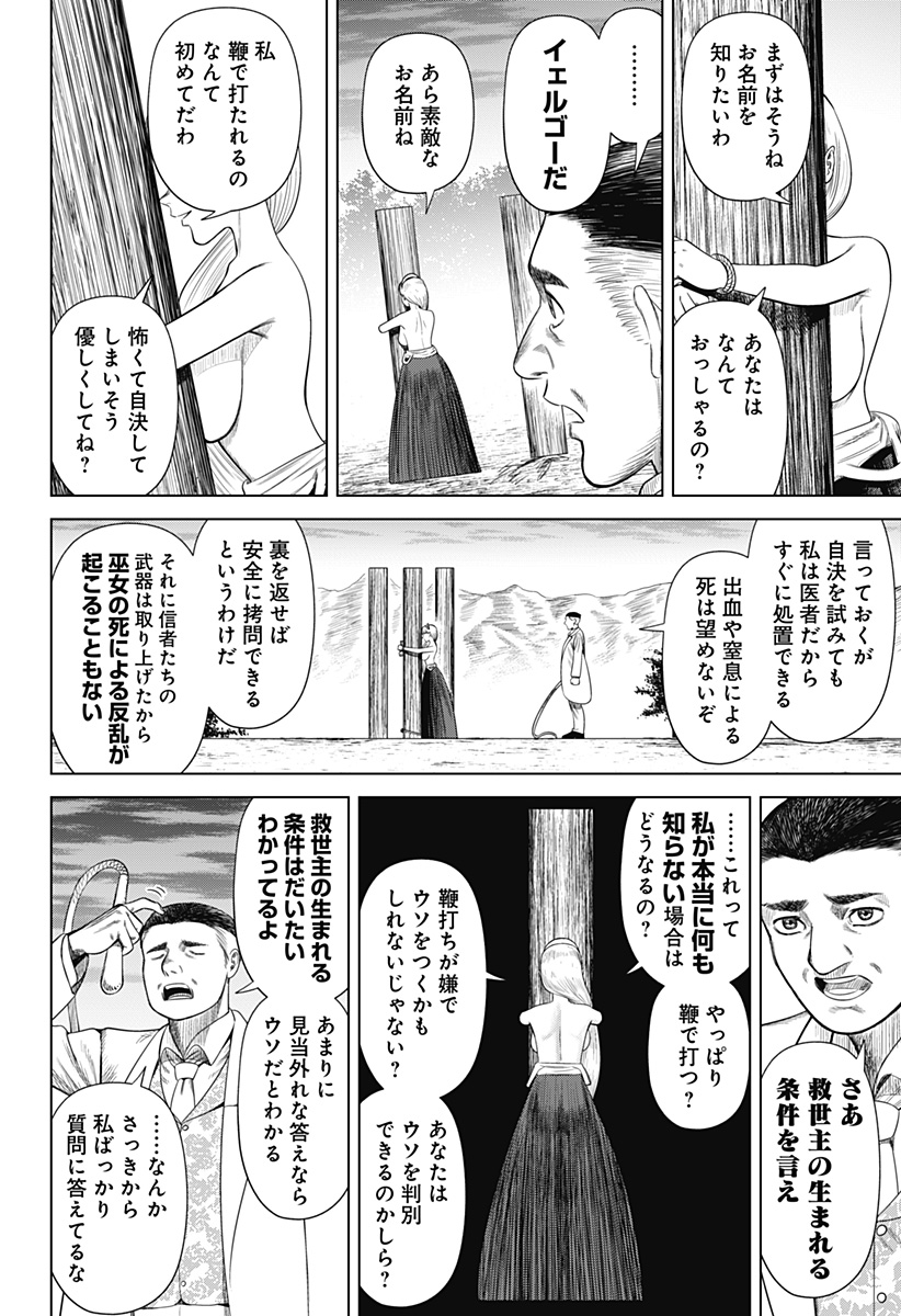 Hyperinflation 第52話 - Page 7