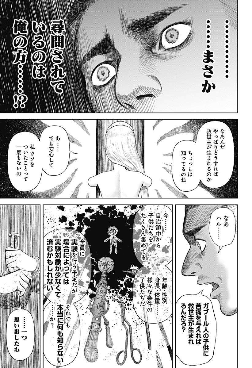 Hyperinflation 第52話 - Page 8