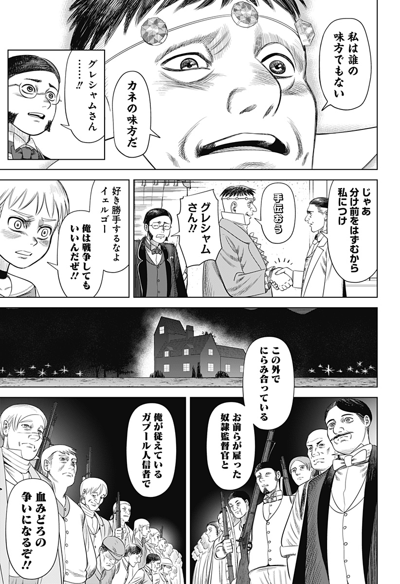 Hyperinflation 第53話 - Page 5