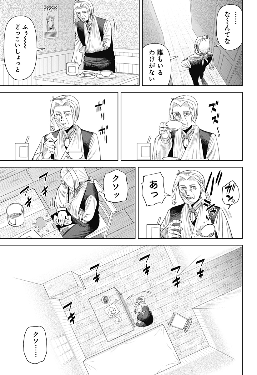 Hyperinflation 第53話 - Page 13