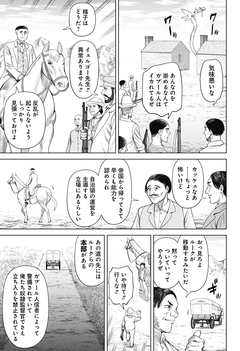 Hyperinflation 第54話 - Page 4