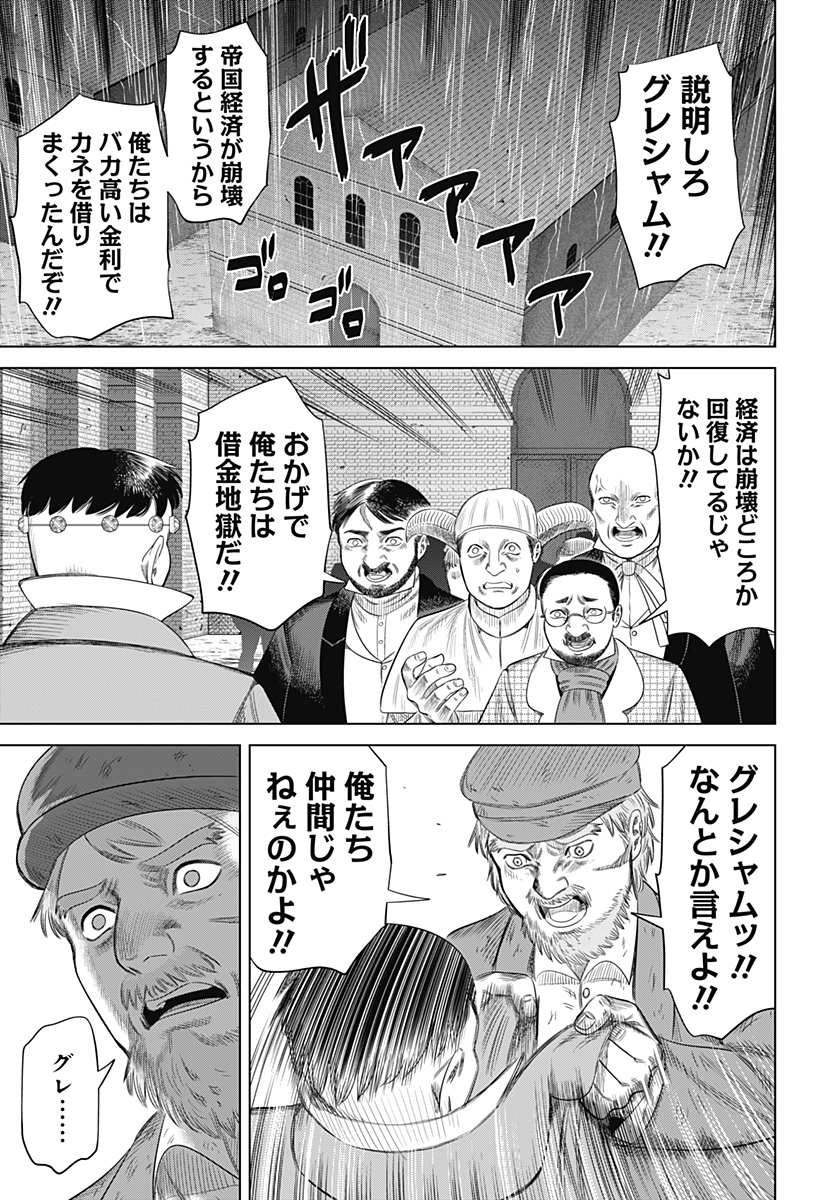 Hyperinflation 第55話 - Page 22