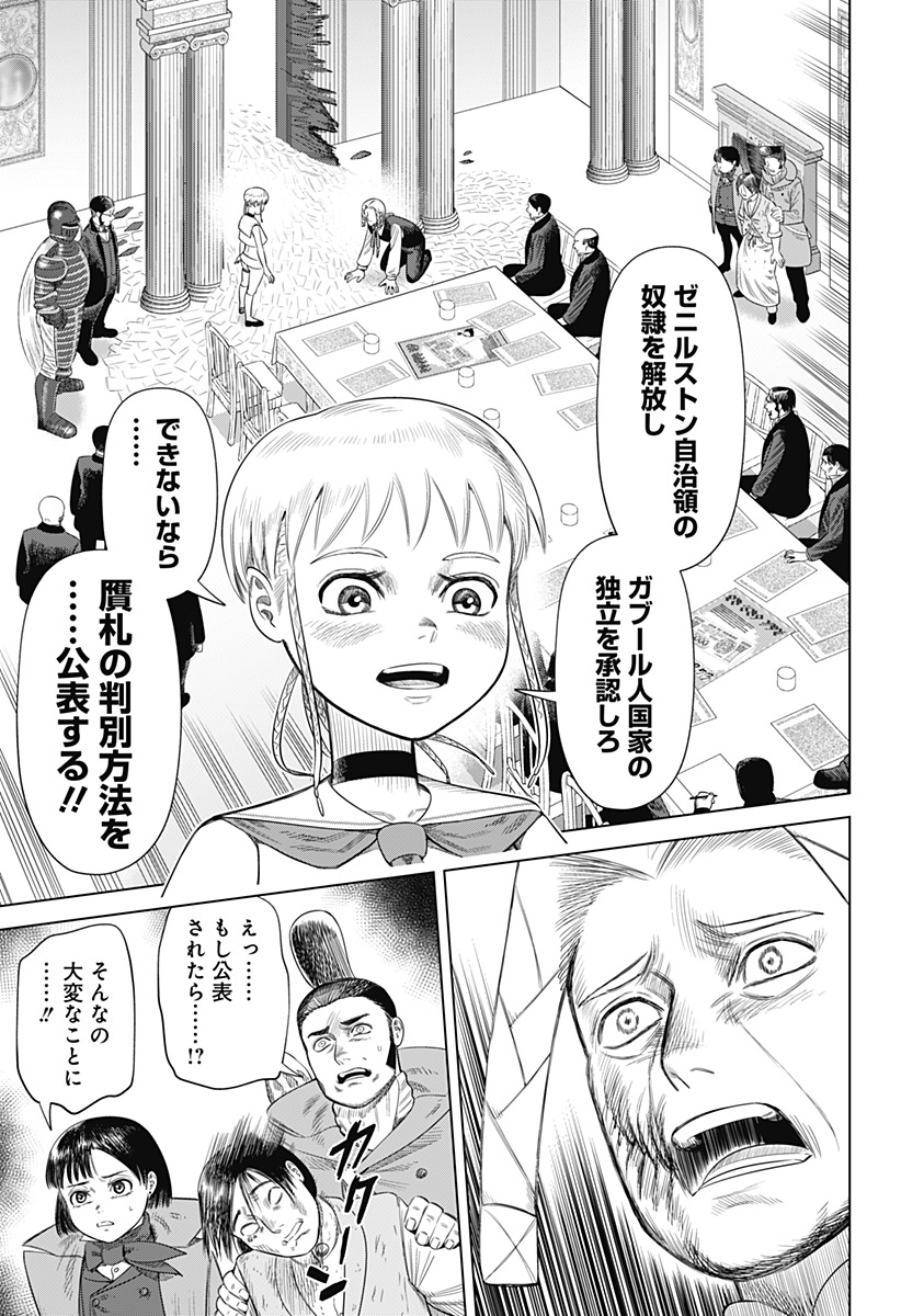 Hyperinflation 第56話 - Page 3