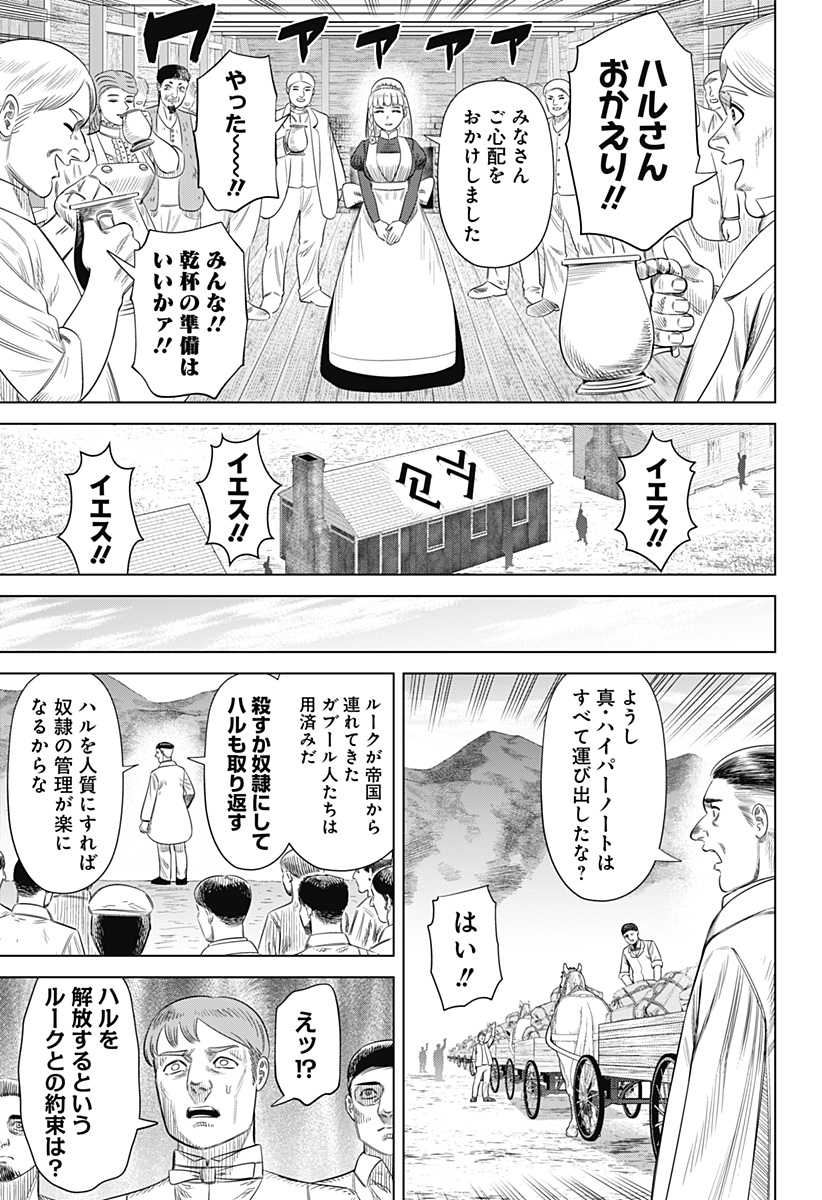 Hyperinflation 第57話 - Page 16